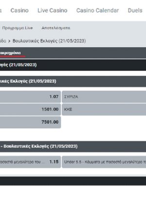 ekloges