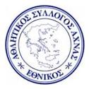 ethnikos-axnas