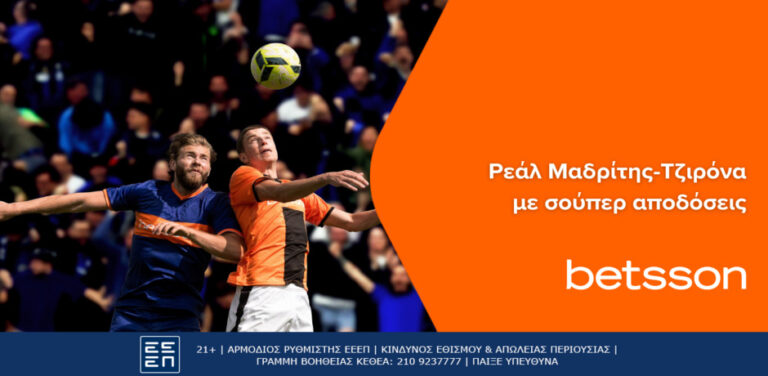 betsson-κόντρα-κορυφής-ρεάλ-μαδρίτης-τζιρόν-7812