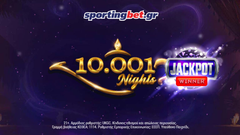 sportingbet-με-e1-κέρδισε-e57-24634-στο-καζίνο-5852