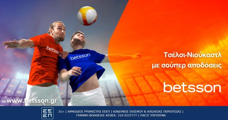 betsson-τσέλσι-και-νιούκαστλ-ψάχνουν-τη-νίκη-14376