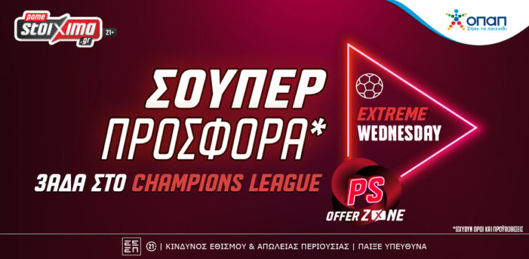 champions-league-σούπερ-προσφορά-στο-pamestoixima-gr-για-τα-ματς-10804