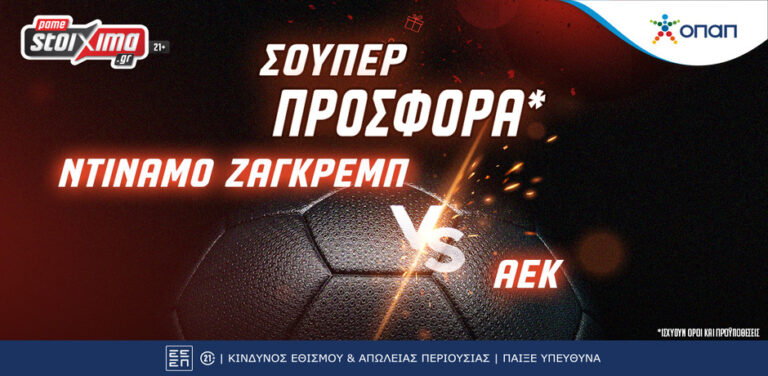 προκριματικά-champions-league-μαρσέιγ-παναθηναϊ-11650