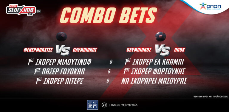 ολυμπιακός-combo-bets-για-μπάσκετ-και-ποδόσφα-10503