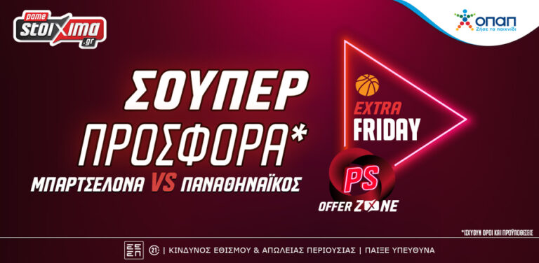 euroleague-μπαρτσελόνα-παναθηναϊκός-με-σούπε-10494