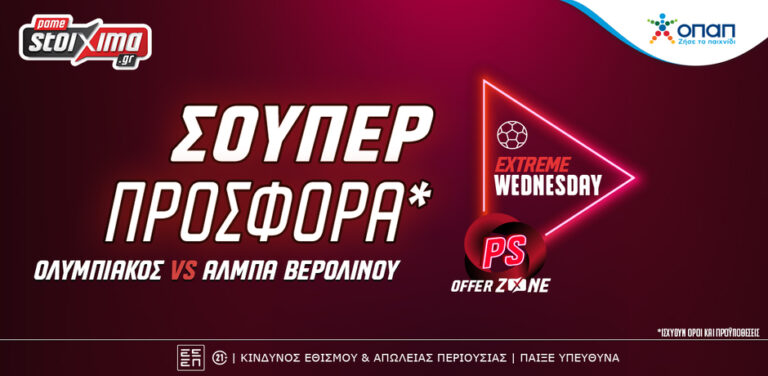 euroleague-ολυμπιακός-άλμπα-βερολίνου-με-σούπ-8241