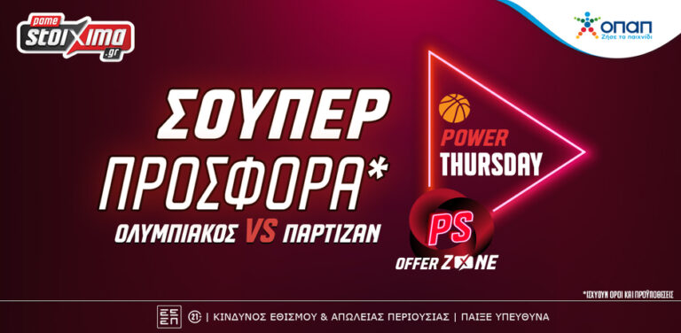 euroleague-ολυμπιακός-παρτίζαν-με-σούπερ-προσ-10629