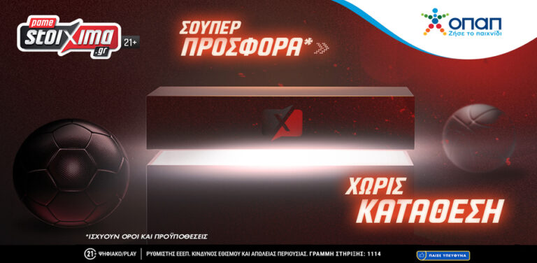 champions-league-η-1η-φάση-των-16-ολοκληρώνεται-με-σο-8692
