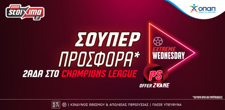 champions-league-η-φάση-των-16-ολοκληρώνεται-με-σούπ-14368