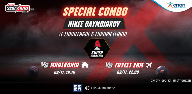 ολυμπιακός-combo-bet-να-νικήσει-σε-euroleague-europa-league-στο-pamestoi-10448