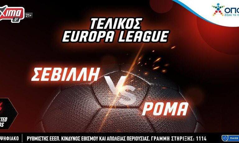 τελικός-europa-league-σεβίλλη-ρόμα-με-0-γκανιότα-σ-12797