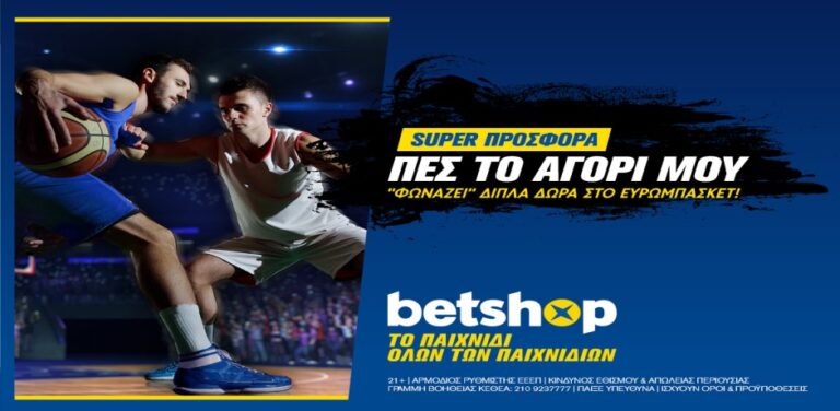 πες-το-αγόρι-μου-η-πιο-hot-προσφορά-του-ευρ-12136