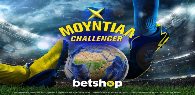 τα-μουντιαλικά-δώρα-του-betshop-είναι-η-καλύτ-11402