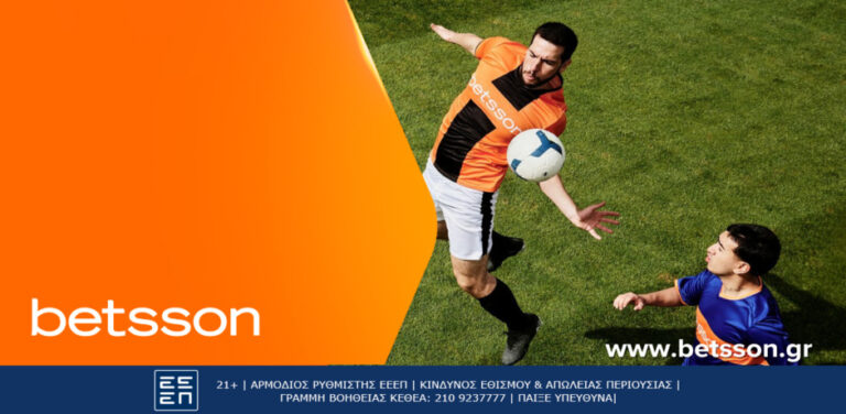 betsson-για-το-θαύμα-ο-παοκ-και-ο-ολυμπιακός-14-3-14342