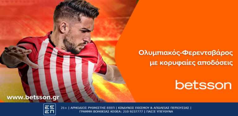 betsson-για-το-πρώτο-βήμα-πρόκρισης-ο-ολυμπι-7571