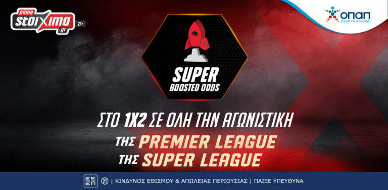 pamestoixima-super-league-οφη-αεκ-με-ενισχυμένη-απόδοση-στ-10837