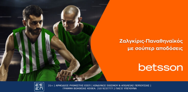betsson-πιο-κοντά-στο-πλεονέκτημα-έδρας-ο-πα-8103