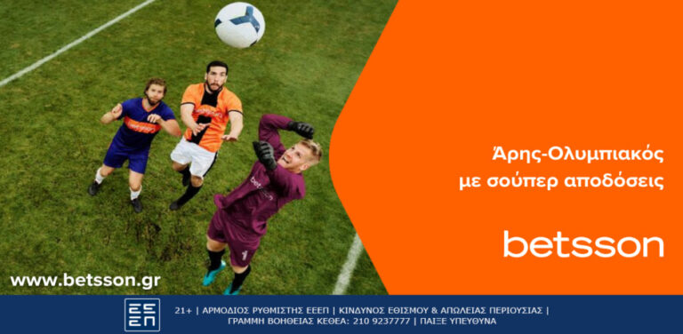betsson-με-φόρα-από-το-κύπελλο-ελλάδας-betsson-ο-άρη-8659