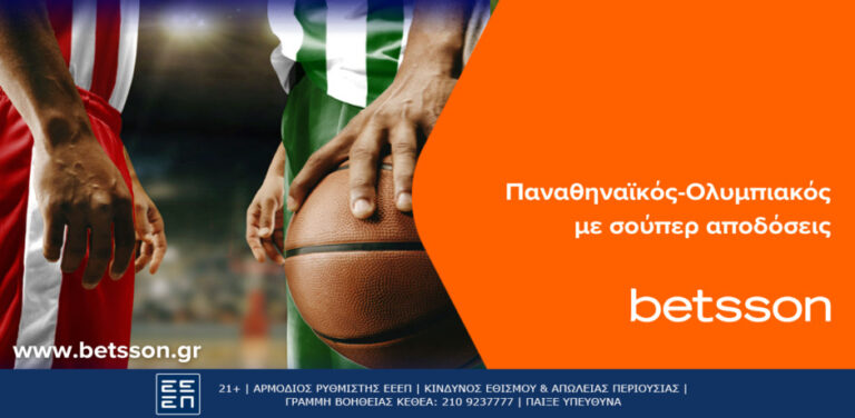 betsson-παναθηναϊκός-ολυμπιακός-σε-σούπερ-α-8643