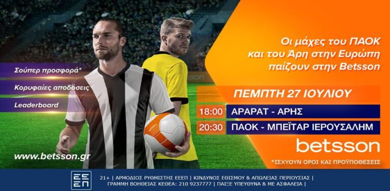 παοκ-μπεϊτάρ-και-αραράτ-άρης-με-σούπερ-12098