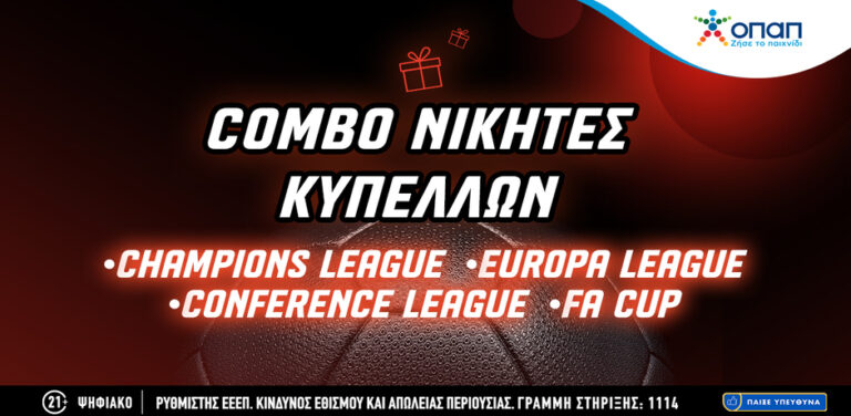 pamestoixima-gr-special-bet-για-τους-νικητές-όλων-των-ευρωπα-12814
