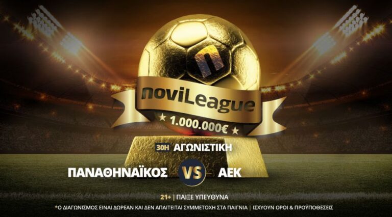 novileague-30η-αγωνιστική-με-αθηναϊκό-ντέρμπι-6036