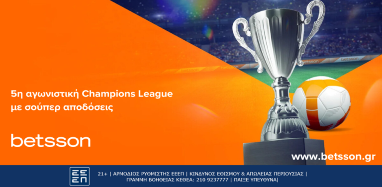 betsson-δράση-και-ανατροπές-στους-ομίλους-τ-10147