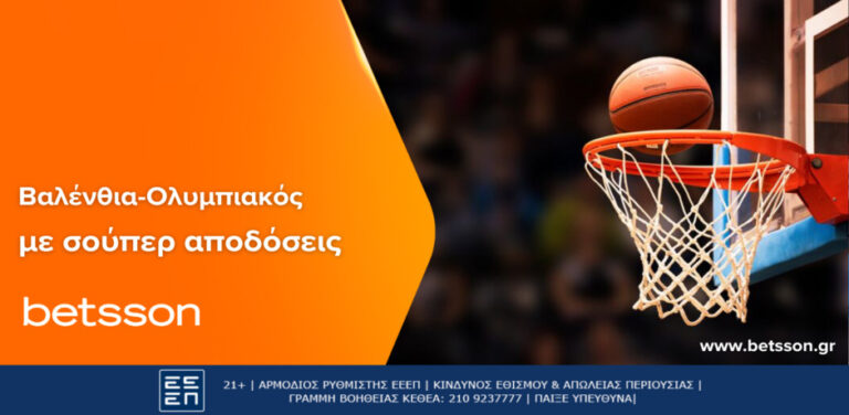 betsson-με-σούπερ-παράδοση-ο-ολυμπιακός-στη-7914