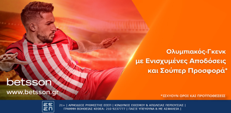 ολυμπιακός-γκενκ-με-ενισχυμένες-αποδ-11876