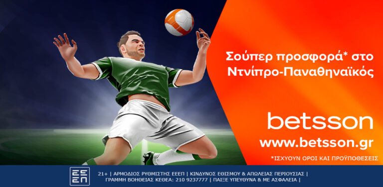 betsson-σούπερ-προσφορά-στο-ντνίπρο-παναθην-12142