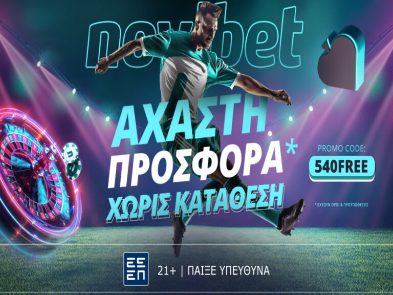άχαστη-προσφορά-χωρίς-κατάθεση-από-τη-n-14997