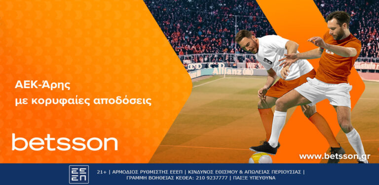 betsson-αεκ-άρης-σε-απαιτητικό-ματς-μετά-την-10064