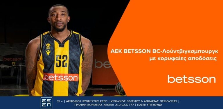 αεκ-betsson-bc-λούντβιγκσμπουργκ-με-κορυφαίες-10647