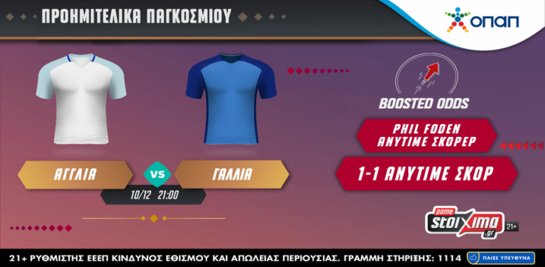 μουντιάλ-2022-προημιτελικά-σε-ενισχυμέν-10473