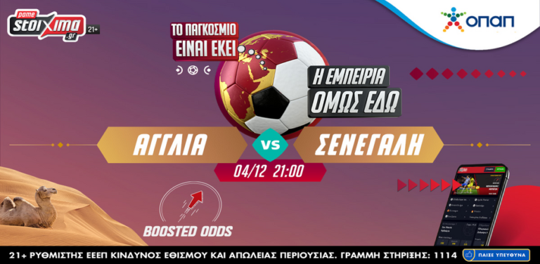 μουντιάλ-2022-γαλλία-πολωνία-σε-ενισχυμέ-10691