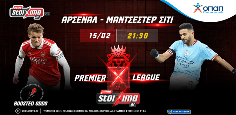 premier-league-ντέρμπι-κορυφής-άρσεναλ-σίτι-και-σ-8900