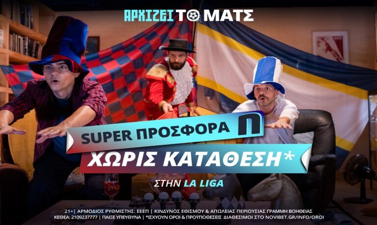 αρχίζει-το-ματς-και-στη-la-liga-12476