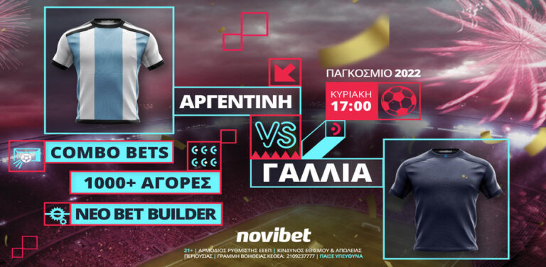 novibet-ο-τελικός-του-μουντιάλ-με-0-γκανιότα-bet-bui-10296