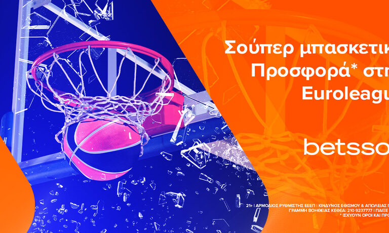 betsson-σούπερ-μπασκετική-προσφορά-στη-εuroleague-9221