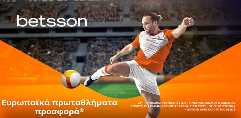 betsson-σούπερ-προσφορά-στα-ευρωπαϊκά-πρωτα-8282