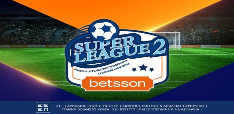 betsson-ντέρμπι-από-τα-παλιά-στο-ηρακλής-λάρ-13143