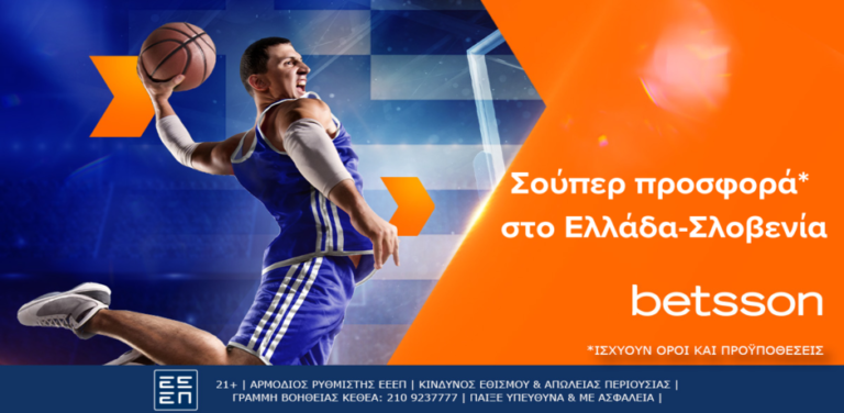 σούπερ-betsson-προσφορά-στο-ελλάδα-σλοβενία-12000