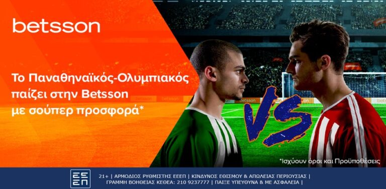 σούπερ-betsson-προσφορά-στο-παναθηναϊκός-ολ-6985
