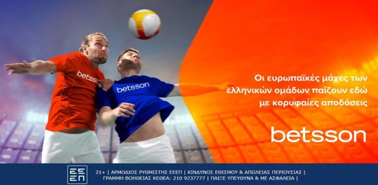 οι-ευρωπαϊκές-μάχες-των-ελληνικών-ομά-11011