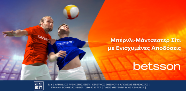 μπέρνλι-μάντσεστερ-σίτι-με-ενισχυμέν-11799