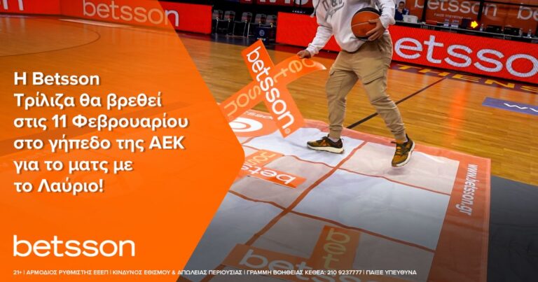 η-betsson-τρίλιζα-στο-αεκ-λαύριο-9062