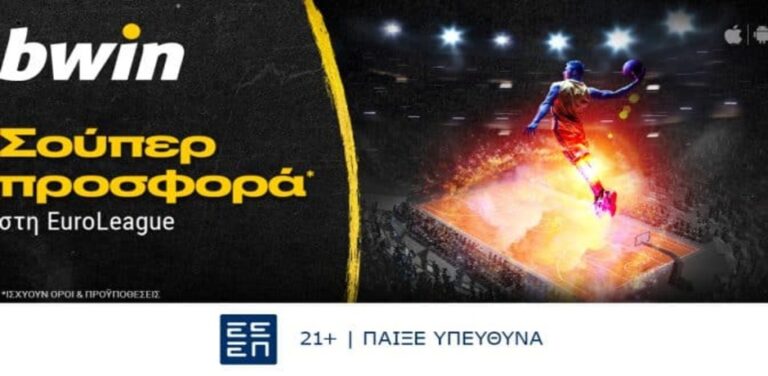 bwin-όλοι-οι-αγώνες-της-euroleague-παίζουν-σε-live-streaming-8396