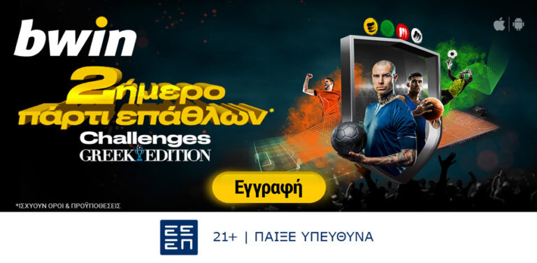 bwin-champions-league-με-εκπληκτική-προσφορά-9878
