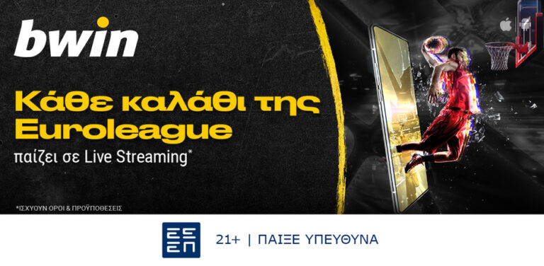 μπολόνια-ολυμπιακός-σε-ζωντανή-μετάδ-9715