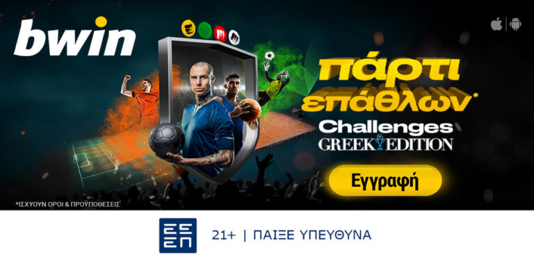 bwin-πάρτι-επάθλων-στους-ευρωπαϊκούς-αγώ-10110